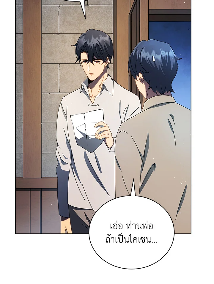 Necromancer Academy's Genius Summoner ตอนที่ 2 แปลไทย รูปที่ 7