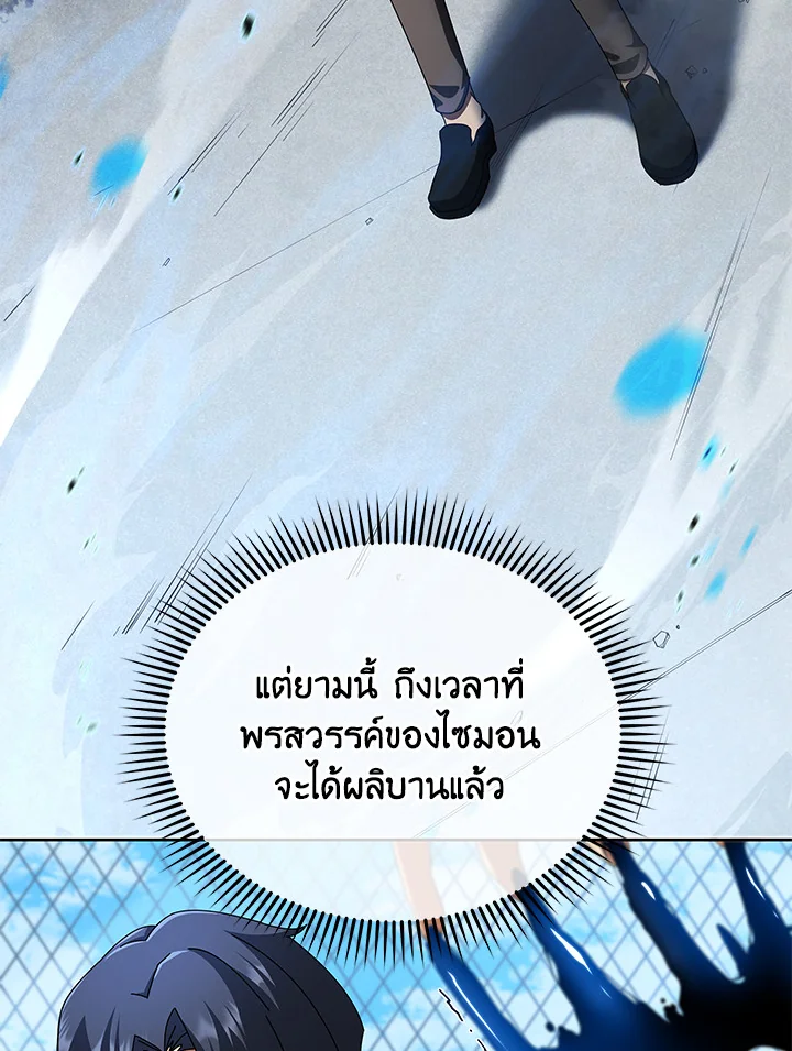 Necromancer Academy's Genius Summoner ตอนที่ 2 แปลไทย รูปที่ 70