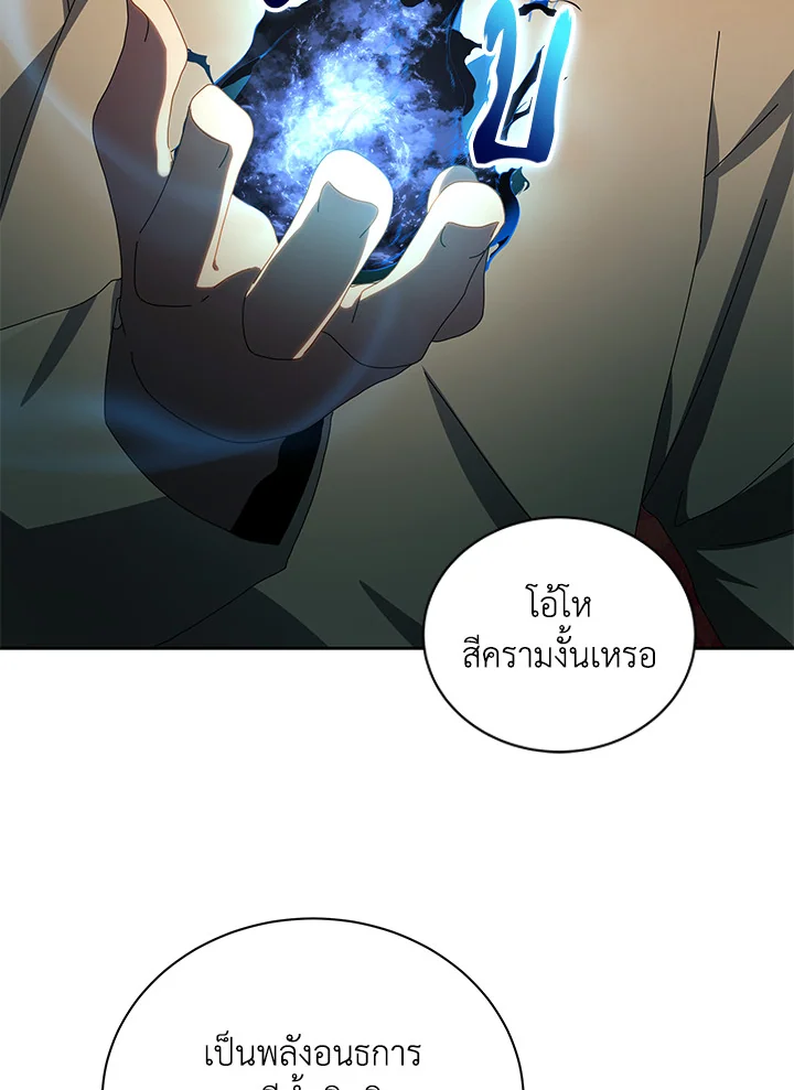 Necromancer Academy's Genius Summoner ตอนที่ 2 แปลไทย รูปที่ 74