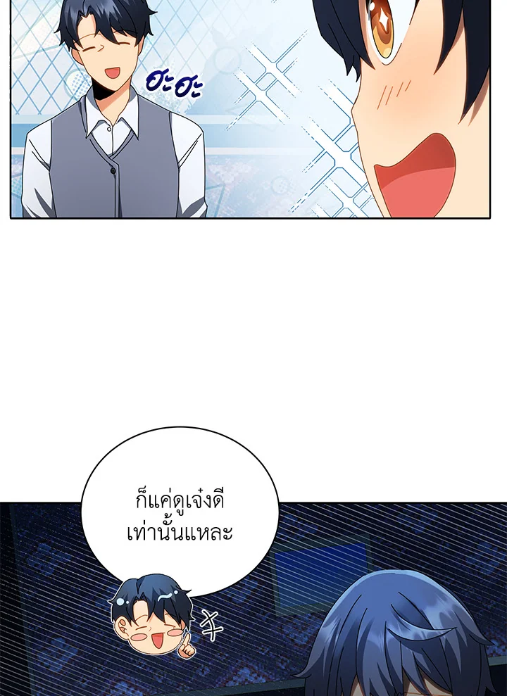 Necromancer Academy's Genius Summoner ตอนที่ 2 แปลไทย รูปที่ 77