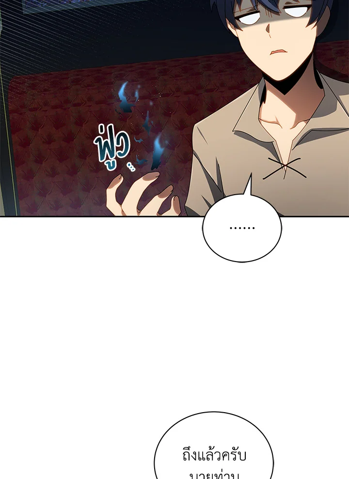 Necromancer Academy's Genius Summoner ตอนที่ 2 แปลไทย รูปที่ 78