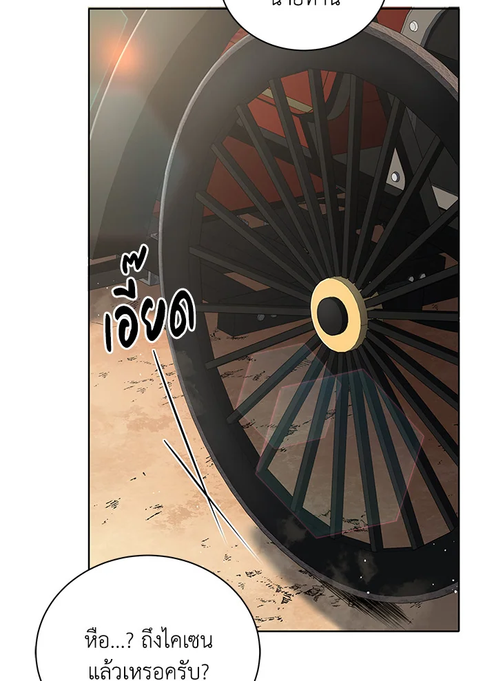 Necromancer Academy's Genius Summoner ตอนที่ 2 แปลไทย รูปที่ 79