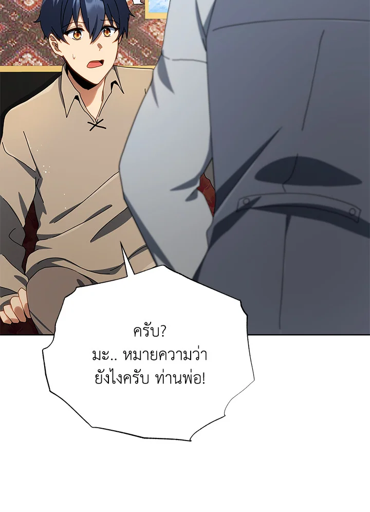 Necromancer Academy's Genius Summoner ตอนที่ 2 แปลไทย รูปที่ 81