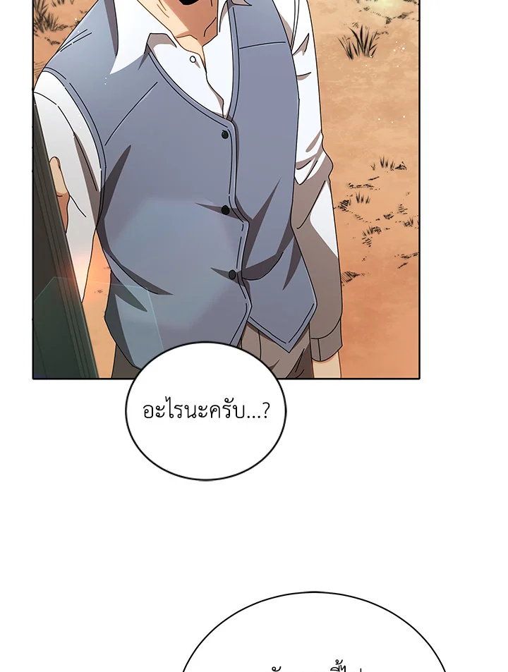 Necromancer Academy's Genius Summoner ตอนที่ 2 แปลไทย รูปที่ 83