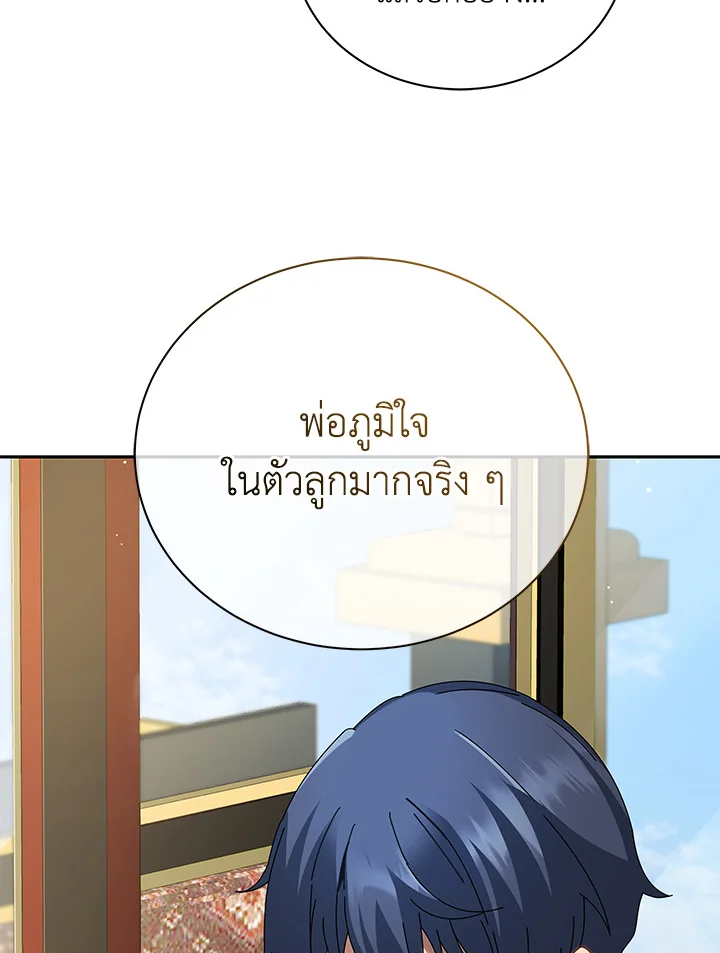 Necromancer Academy's Genius Summoner ตอนที่ 2 แปลไทย รูปที่ 87