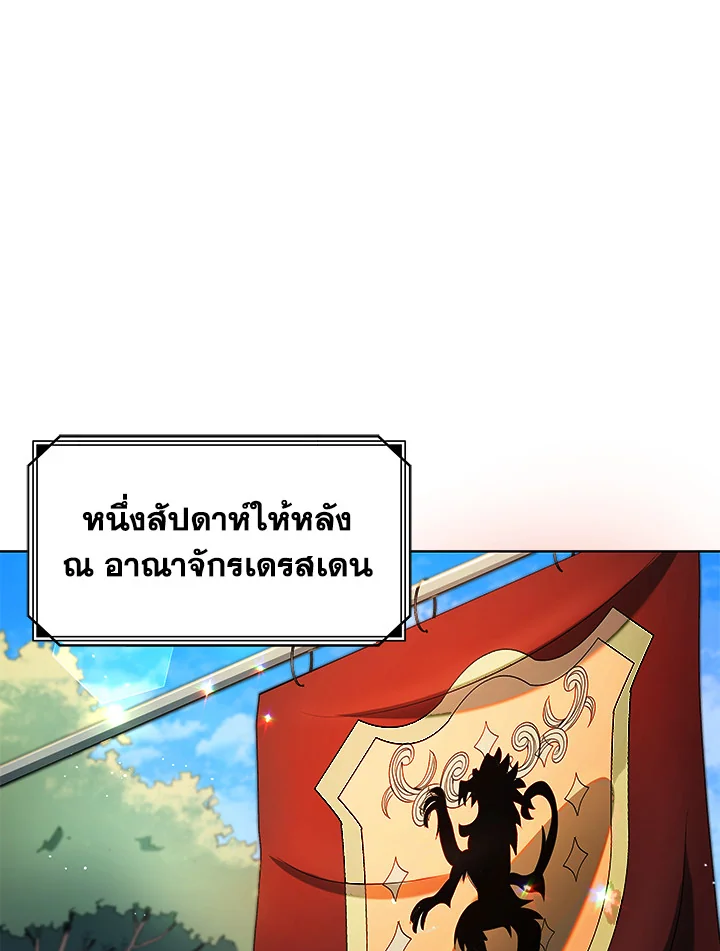 Necromancer Academy's Genius Summoner ตอนที่ 2 แปลไทย รูปที่ 93