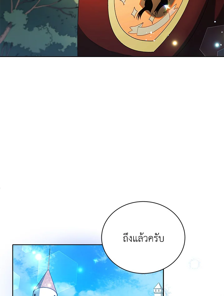 Necromancer Academy's Genius Summoner ตอนที่ 2 แปลไทย รูปที่ 94