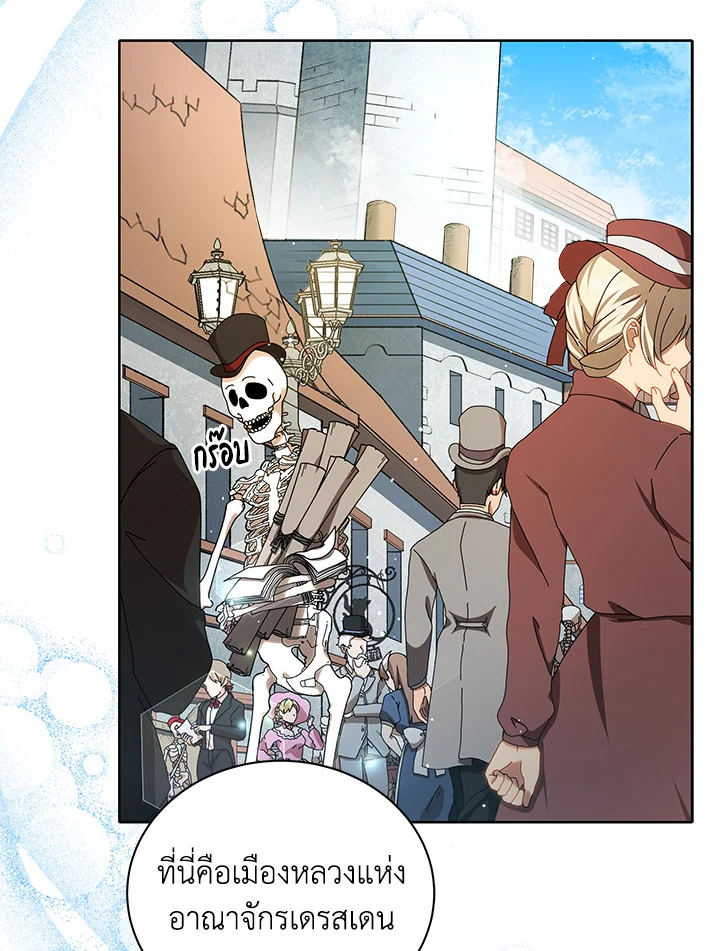Necromancer Academy's Genius Summoner ตอนที่ 2 แปลไทย รูปที่ 96