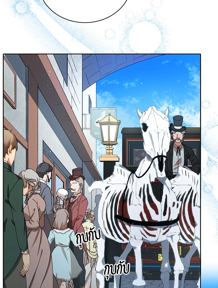 Necromancer Academy's Genius Summoner ตอนที่ 2 แปลไทย รูปที่ 97