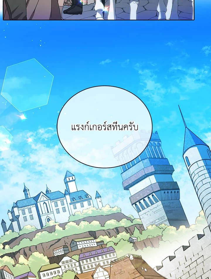 Necromancer Academy's Genius Summoner ตอนที่ 2 แปลไทย รูปที่ 98