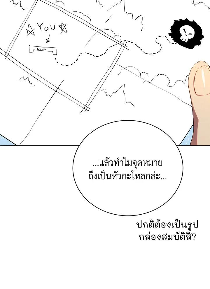 Necromancer Academy's Genius Summoner ตอนที่ 20 แปลไทย รูปที่ 106