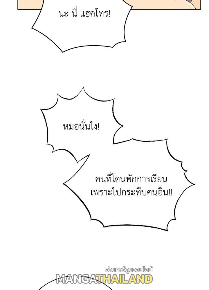 Necromancer Academy's Genius Summoner ตอนที่ 20 แปลไทย รูปที่ 18
