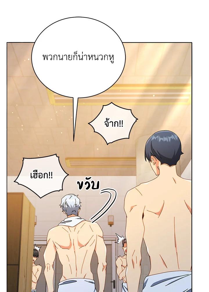 Necromancer Academy's Genius Summoner ตอนที่ 20 แปลไทย รูปที่ 24