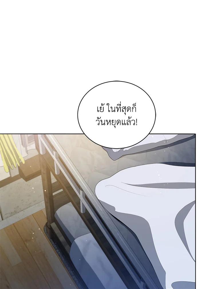 Necromancer Academy's Genius Summoner ตอนที่ 20 แปลไทย รูปที่ 29