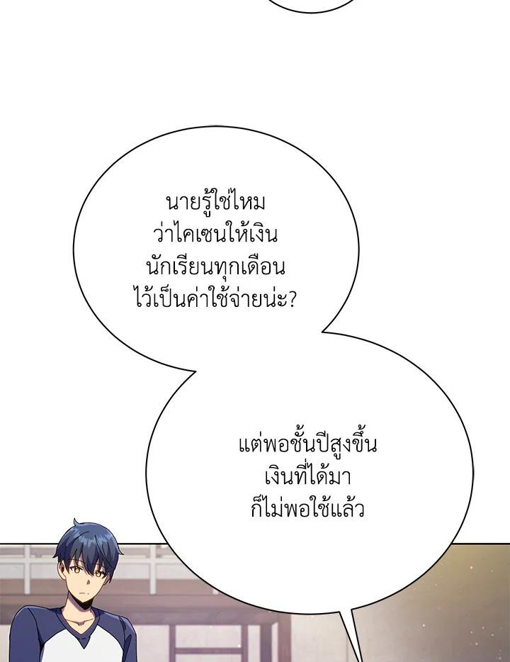 Necromancer Academy's Genius Summoner ตอนที่ 20 แปลไทย รูปที่ 37