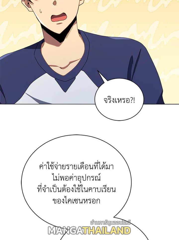 Necromancer Academy's Genius Summoner ตอนที่ 20 แปลไทย รูปที่ 42