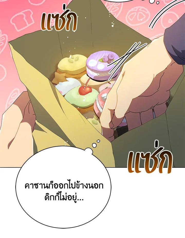 Necromancer Academy's Genius Summoner ตอนที่ 20 แปลไทย รูปที่ 55