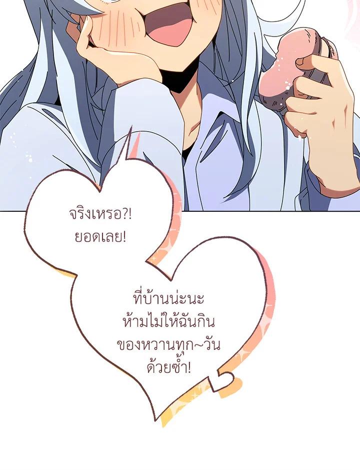 Necromancer Academy's Genius Summoner ตอนที่ 20 แปลไทย รูปที่ 69