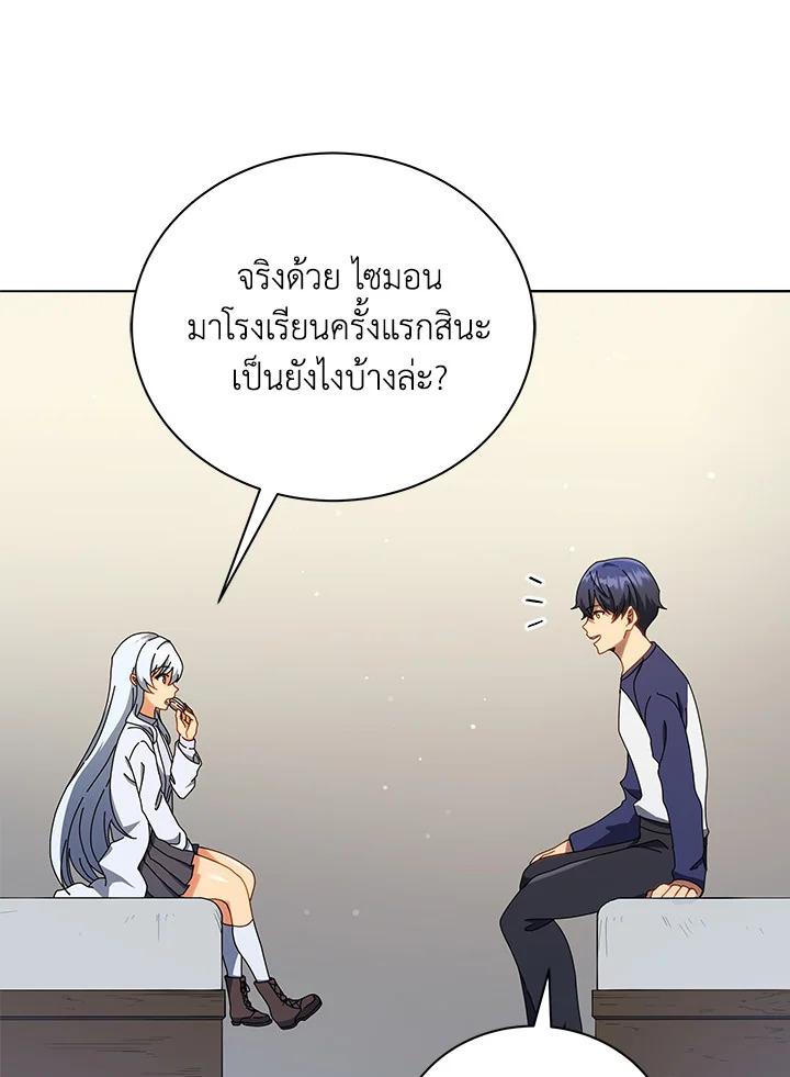 Necromancer Academy's Genius Summoner ตอนที่ 20 แปลไทย รูปที่ 70