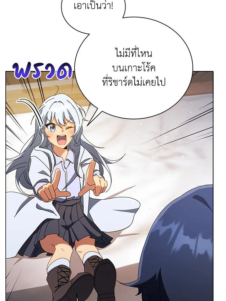 Necromancer Academy's Genius Summoner ตอนที่ 20 แปลไทย รูปที่ 91