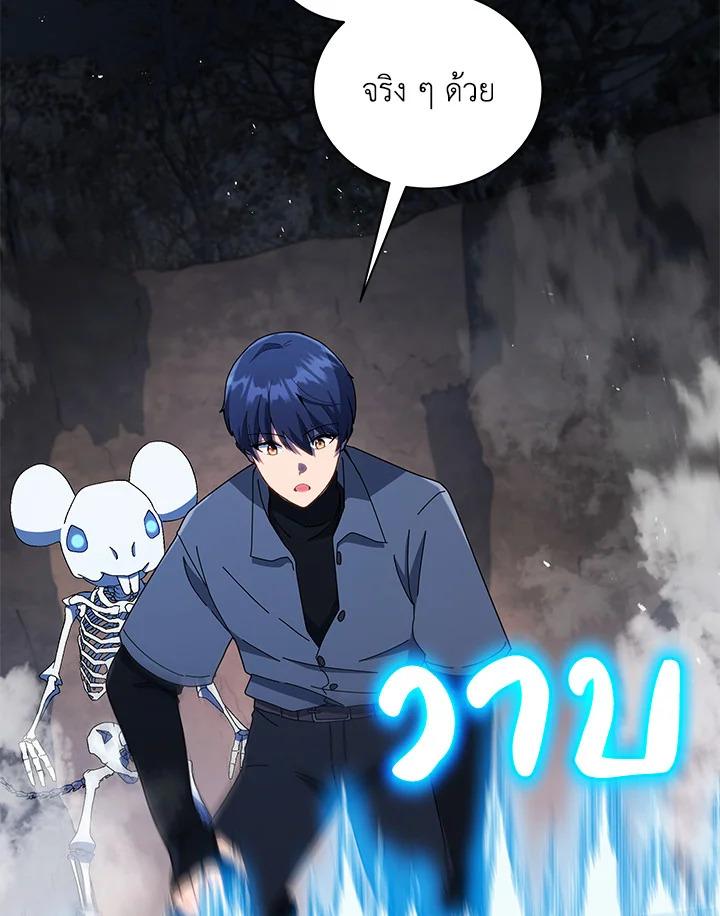 Necromancer Academy's Genius Summoner ตอนที่ 21 แปลไทย รูปที่ 100