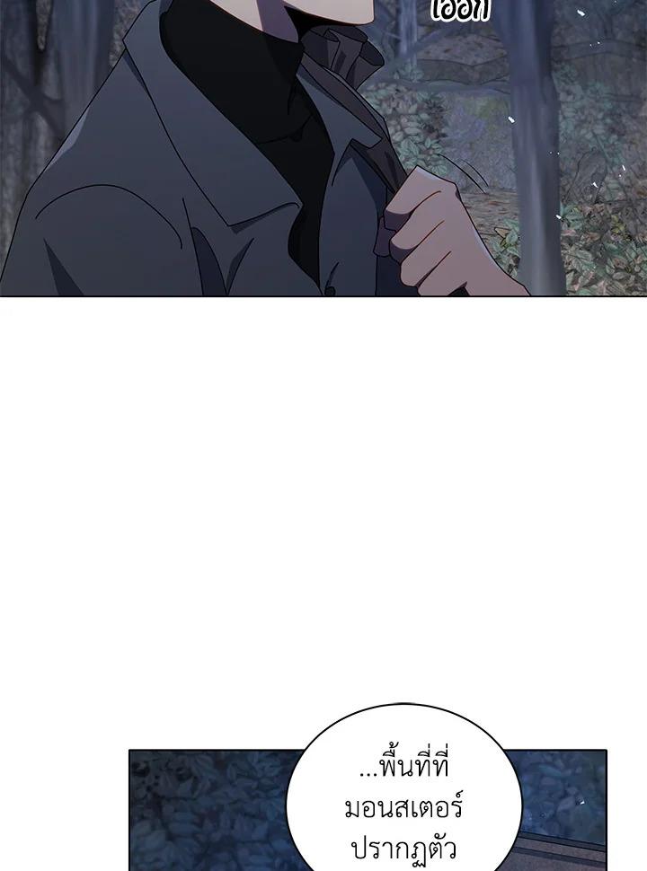 Necromancer Academy's Genius Summoner ตอนที่ 21 แปลไทย รูปที่ 16