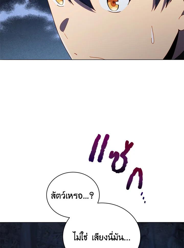 Necromancer Academy's Genius Summoner ตอนที่ 21 แปลไทย รูปที่ 21