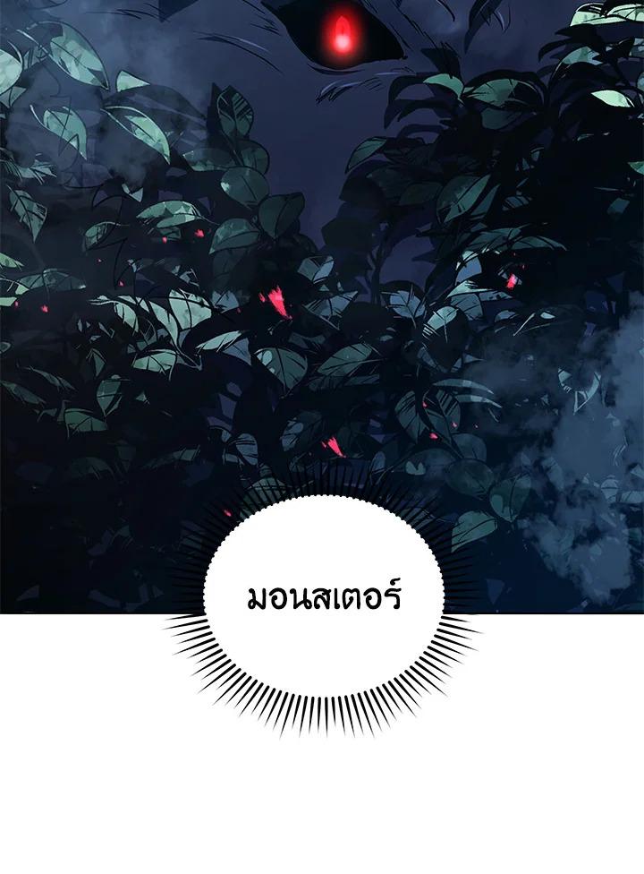 Necromancer Academy's Genius Summoner ตอนที่ 21 แปลไทย รูปที่ 24