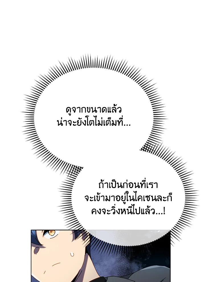Necromancer Academy's Genius Summoner ตอนที่ 21 แปลไทย รูปที่ 33