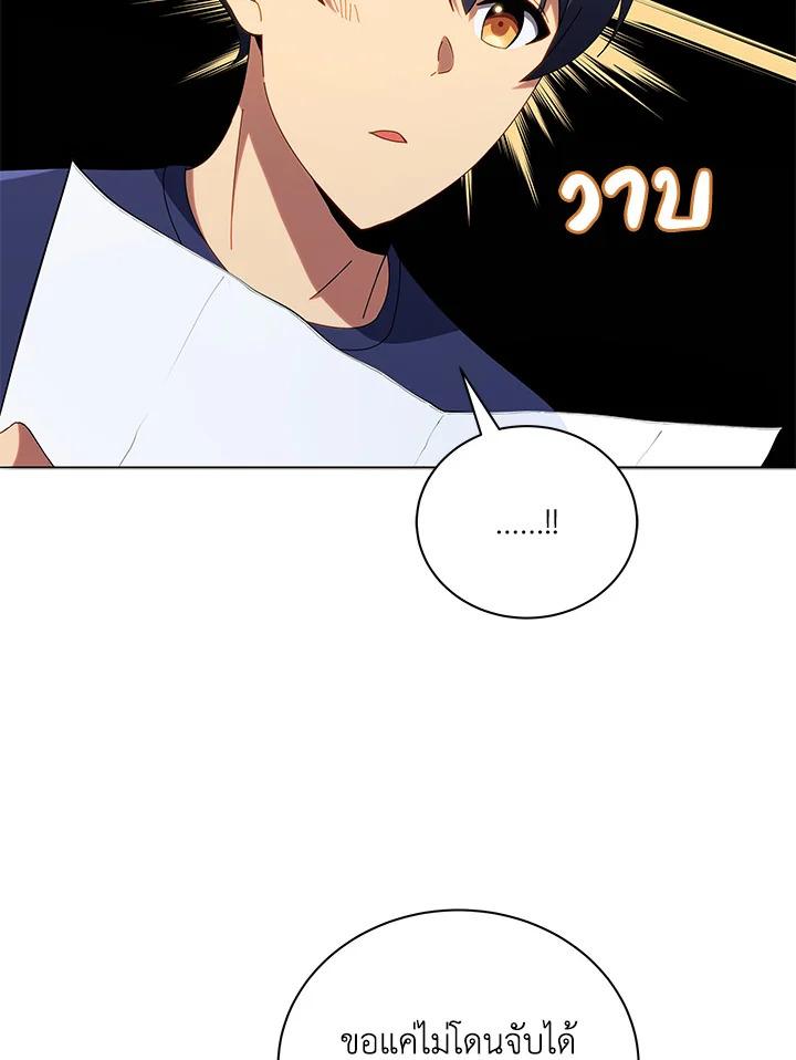 Necromancer Academy's Genius Summoner ตอนที่ 21 แปลไทย รูปที่ 4