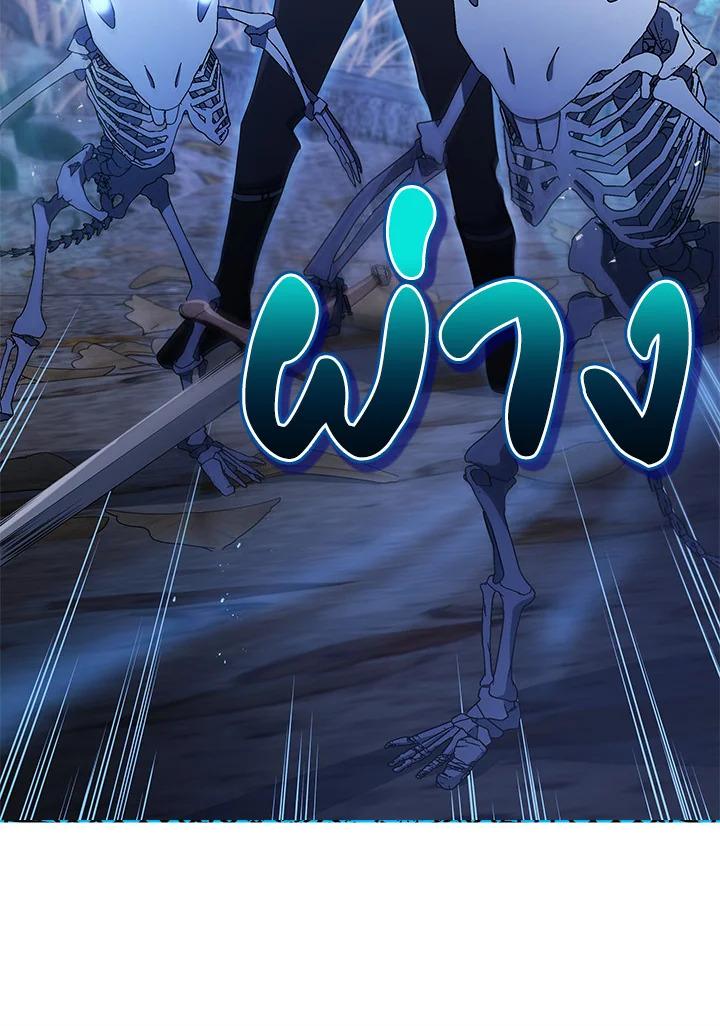 Necromancer Academy's Genius Summoner ตอนที่ 21 แปลไทย รูปที่ 42