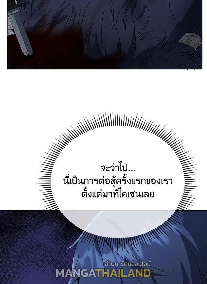 Necromancer Academy's Genius Summoner ตอนที่ 21 แปลไทย รูปที่ 71