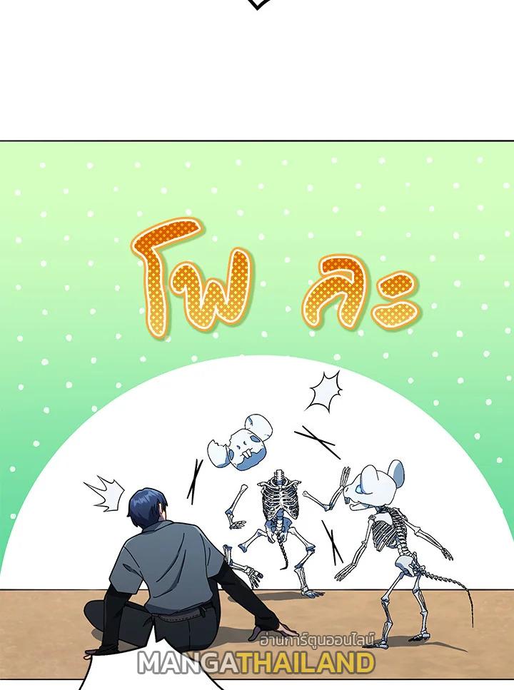 Necromancer Academy's Genius Summoner ตอนที่ 21 แปลไทย รูปที่ 78