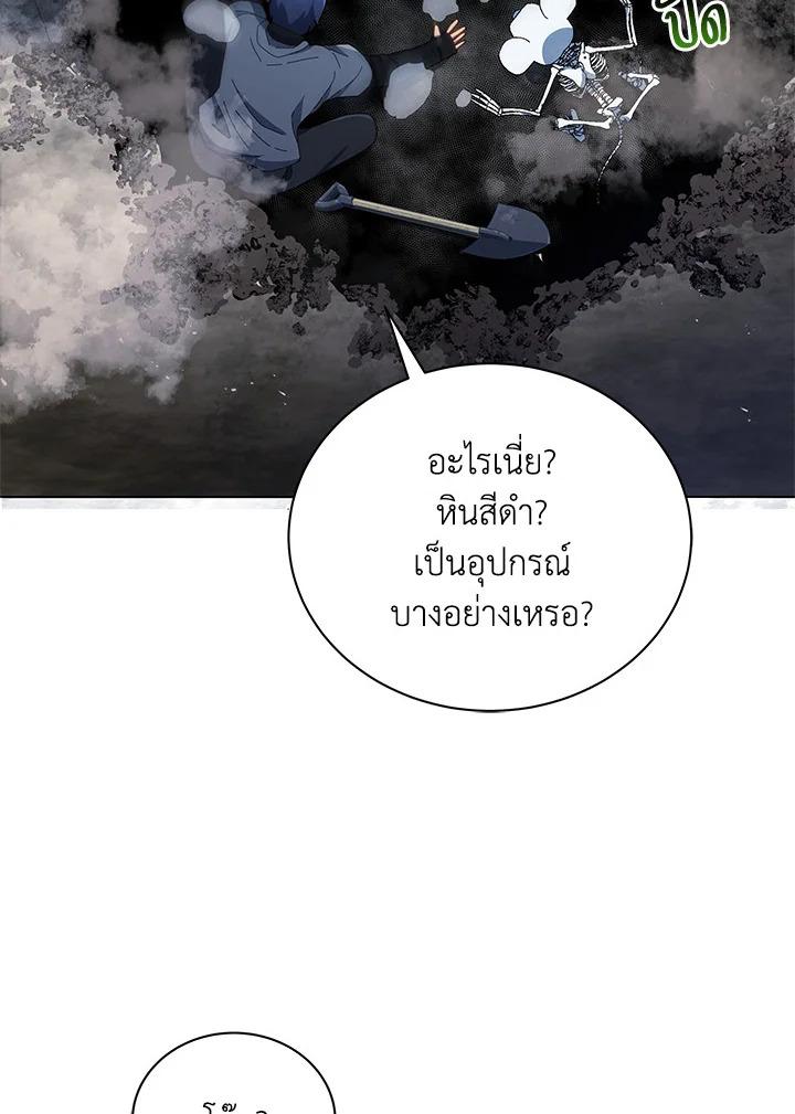 Necromancer Academy's Genius Summoner ตอนที่ 21 แปลไทย รูปที่ 95