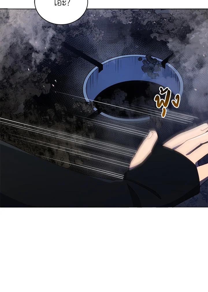 Necromancer Academy's Genius Summoner ตอนที่ 21 แปลไทย รูปที่ 96