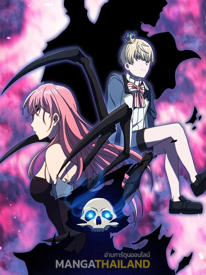 Necromancer Academy's Genius Summoner ตอนที่ 22 แปลไทย รูปที่ 108
