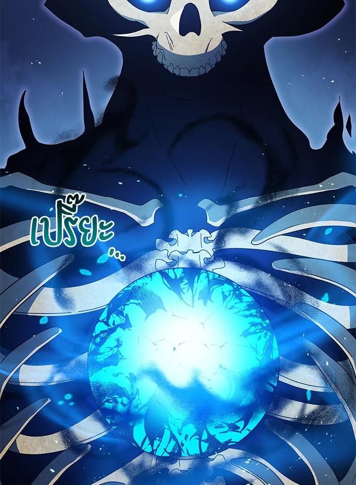 Necromancer Academy's Genius Summoner ตอนที่ 22 แปลไทย รูปที่ 116