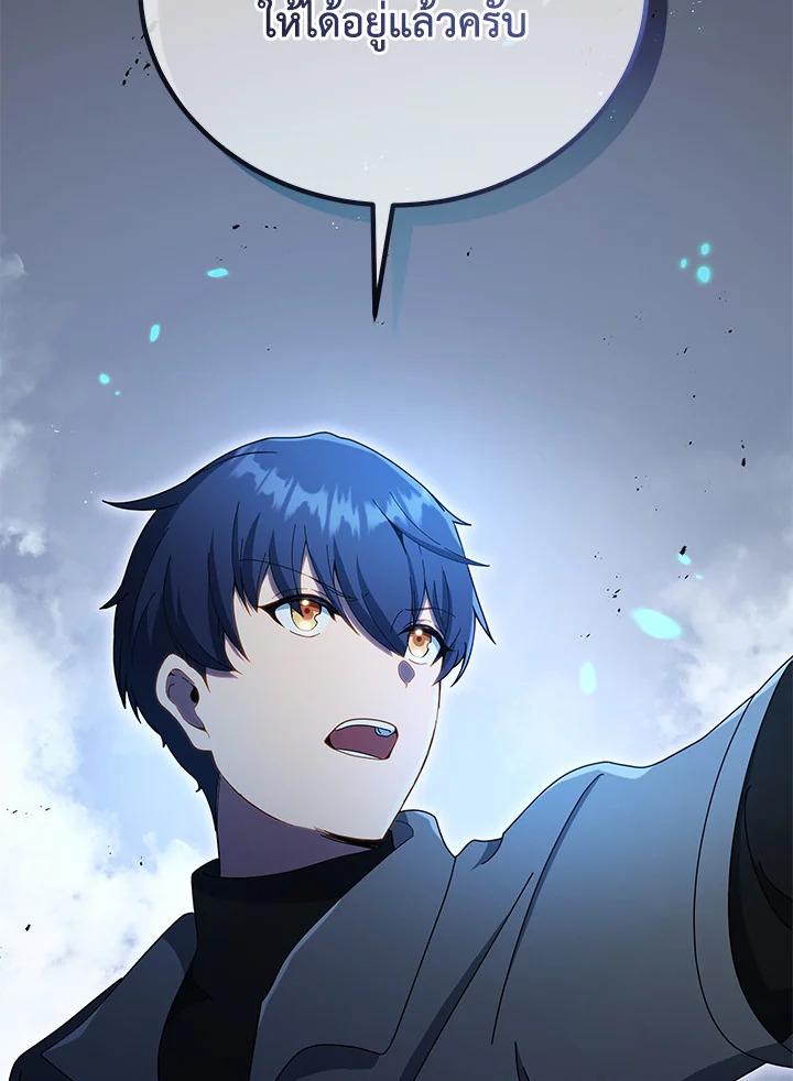 Necromancer Academy's Genius Summoner ตอนที่ 22 แปลไทย รูปที่ 120