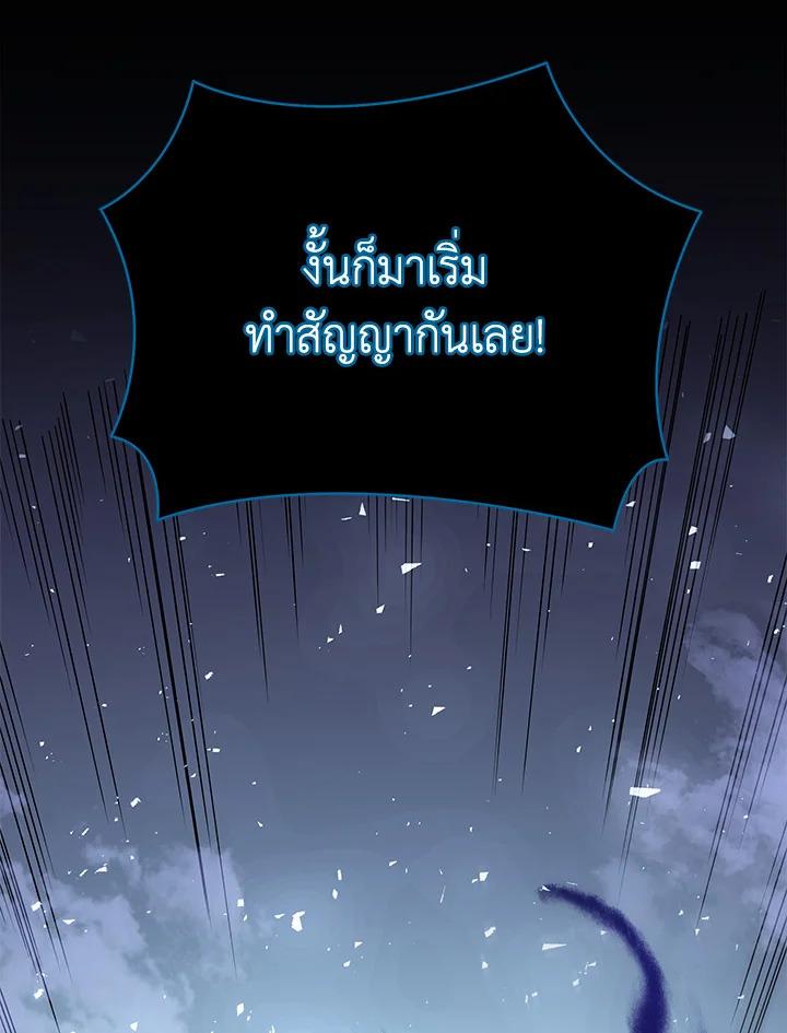 Necromancer Academy's Genius Summoner ตอนที่ 22 แปลไทย รูปที่ 125
