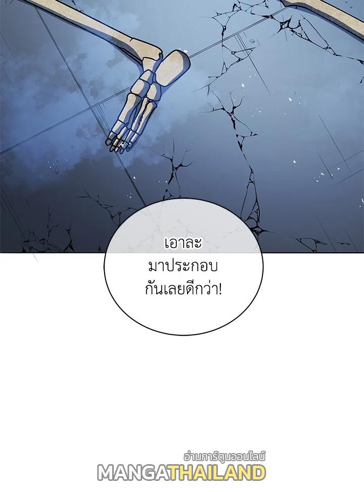 Necromancer Academy's Genius Summoner ตอนที่ 22 แปลไทย รูปที่ 39