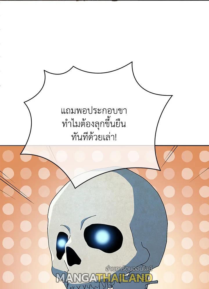 Necromancer Academy's Genius Summoner ตอนที่ 22 แปลไทย รูปที่ 47