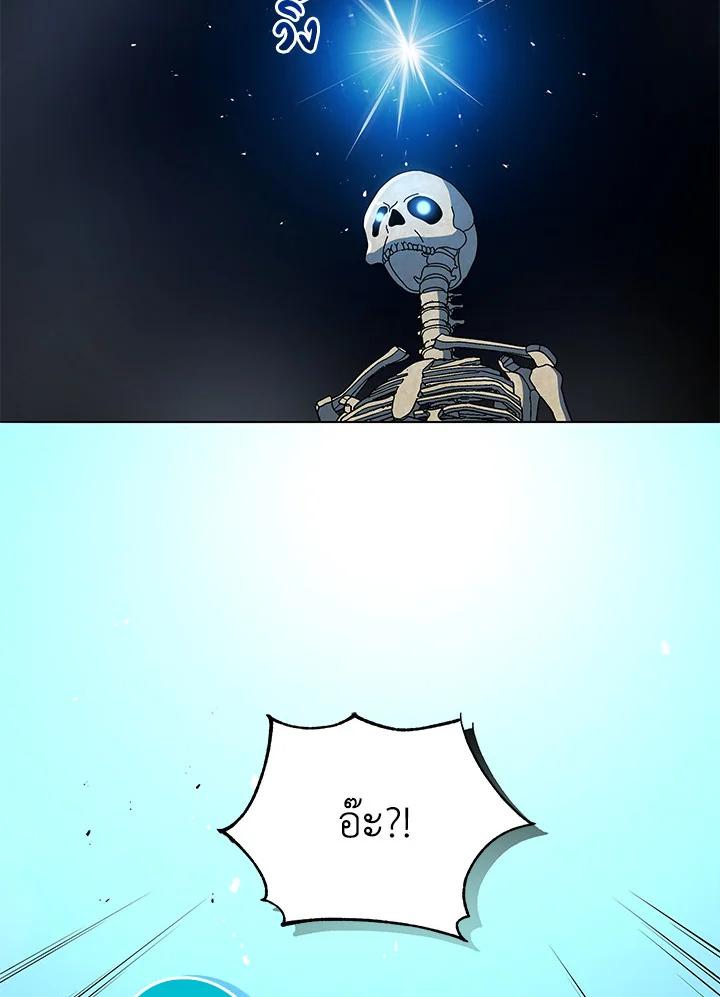 Necromancer Academy's Genius Summoner ตอนที่ 22 แปลไทย รูปที่ 51