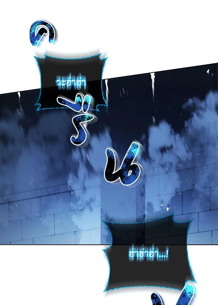 Necromancer Academy's Genius Summoner ตอนที่ 22 แปลไทย รูปที่ 55
