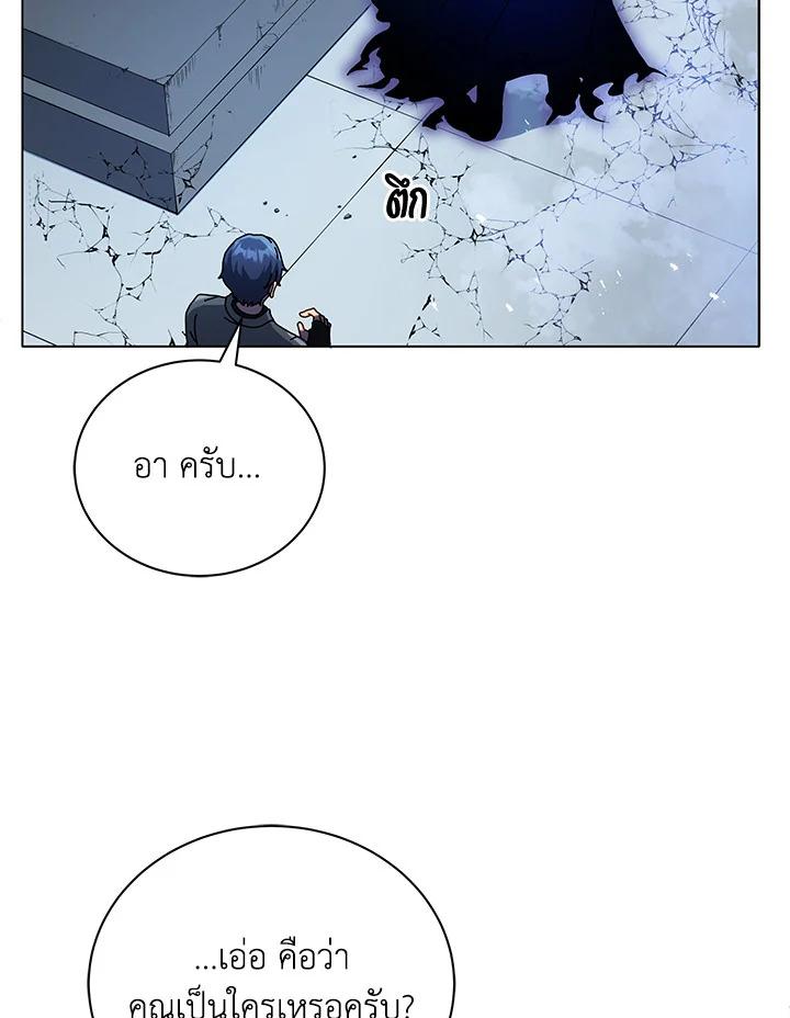 Necromancer Academy's Genius Summoner ตอนที่ 22 แปลไทย รูปที่ 74