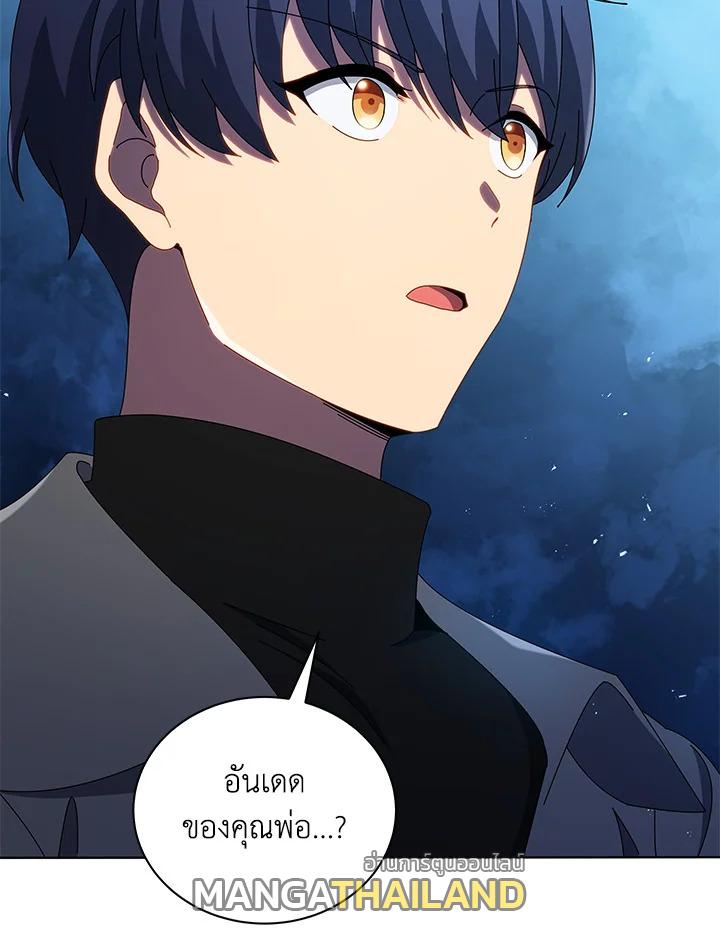 Necromancer Academy's Genius Summoner ตอนที่ 22 แปลไทย รูปที่ 79