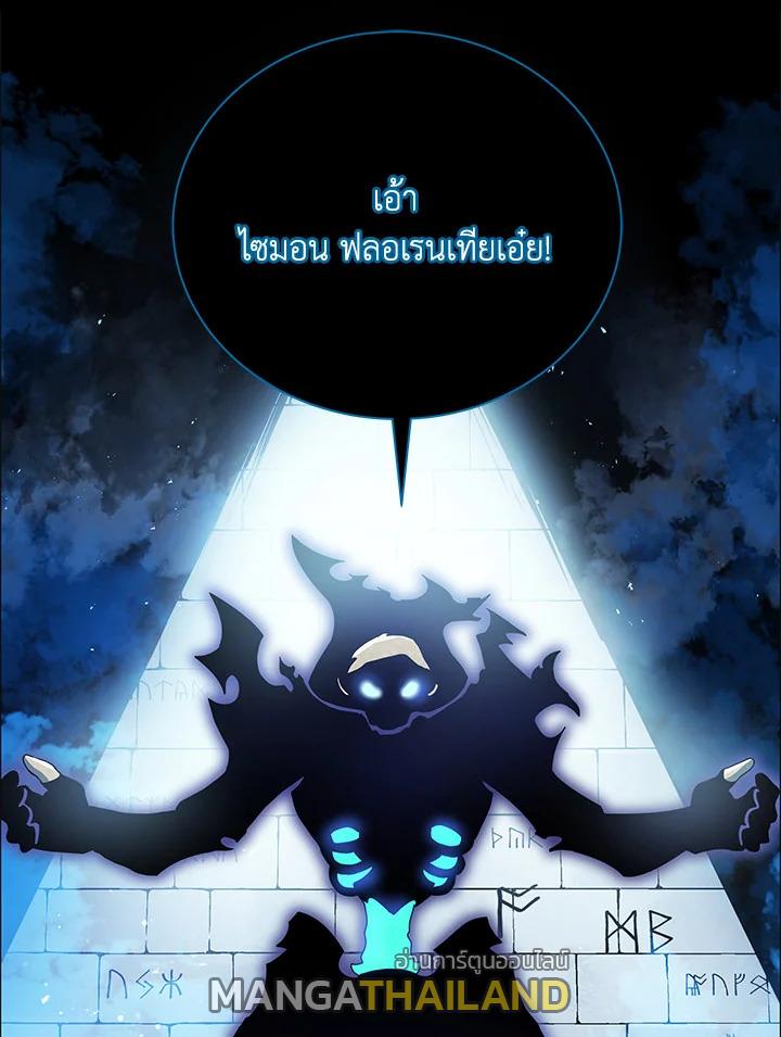 Necromancer Academy's Genius Summoner ตอนที่ 22 แปลไทย รูปที่ 93