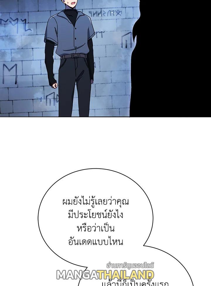 Necromancer Academy's Genius Summoner ตอนที่ 22 แปลไทย รูปที่ 98