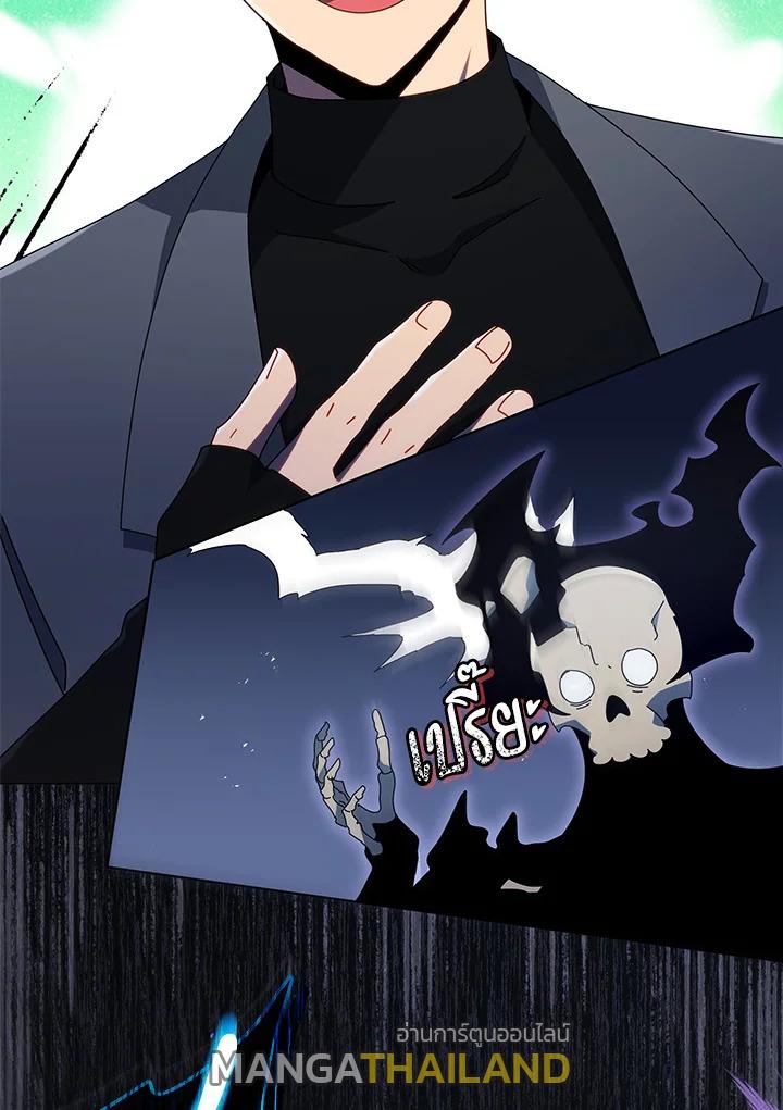 Necromancer Academy's Genius Summoner ตอนที่ 23 แปลไทย รูปที่ 127