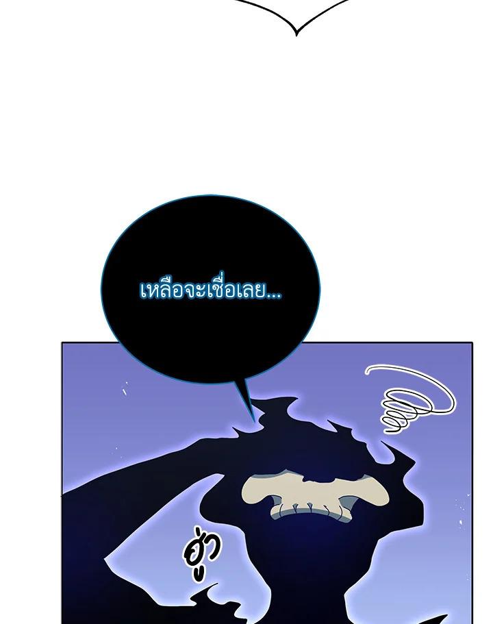 Necromancer Academy's Genius Summoner ตอนที่ 23 แปลไทย รูปที่ 38