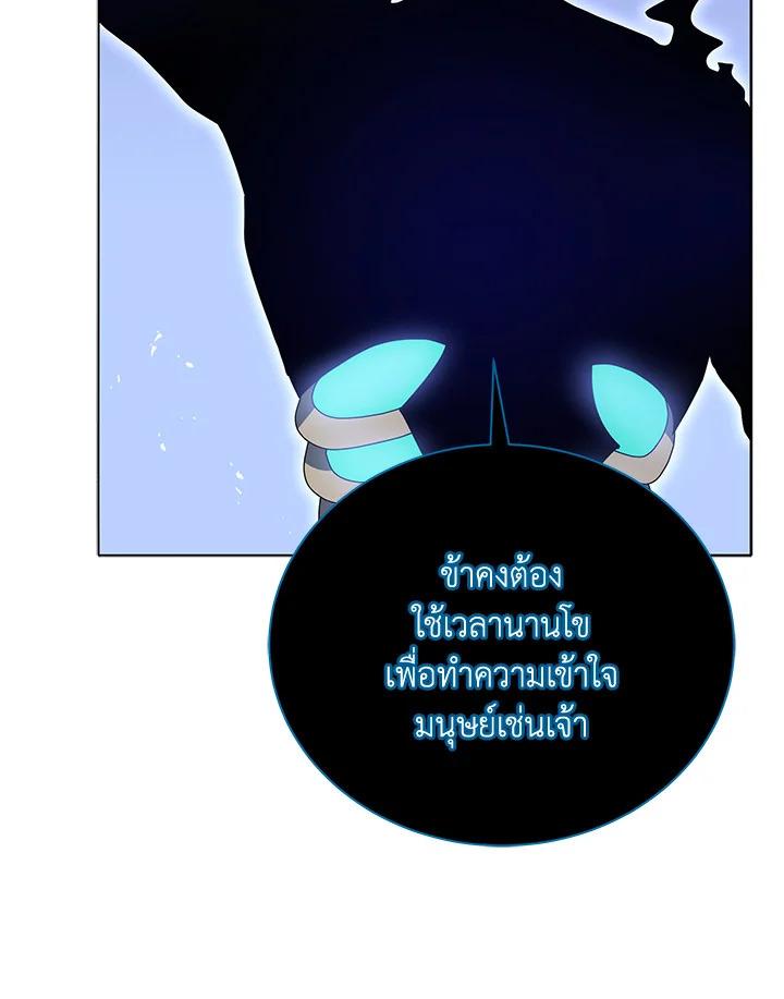 Necromancer Academy's Genius Summoner ตอนที่ 23 แปลไทย รูปที่ 39
